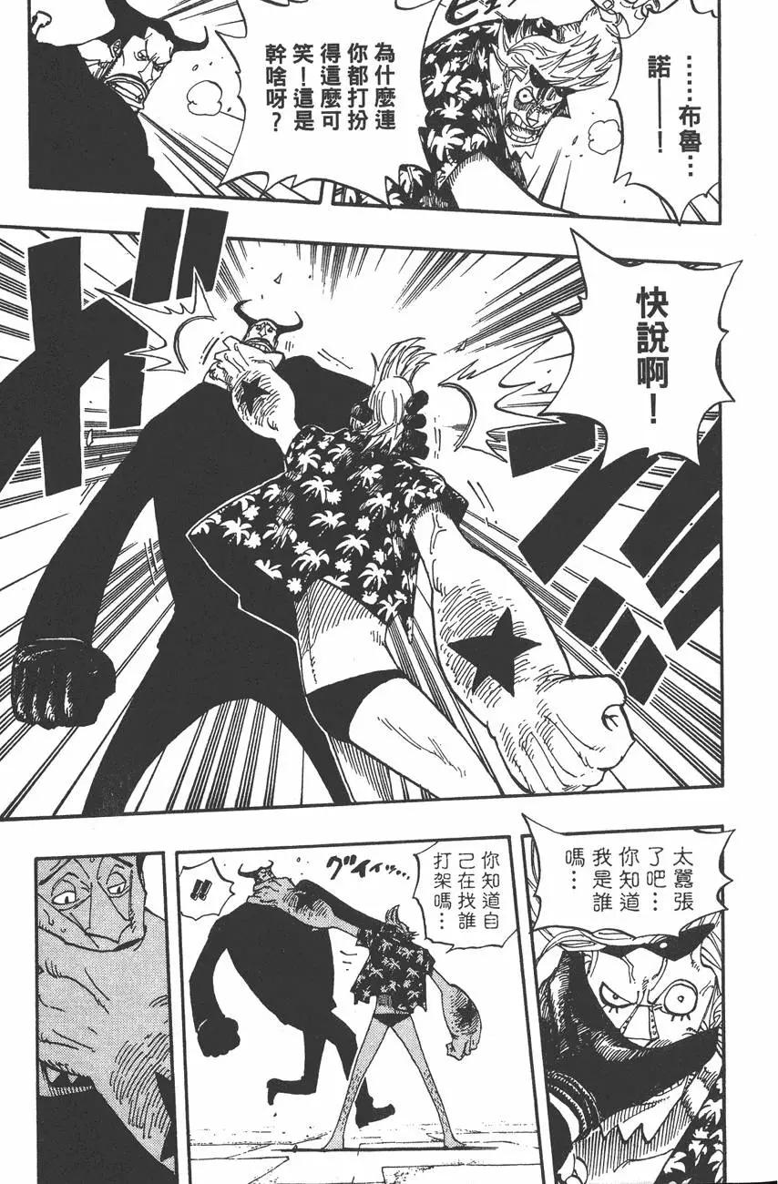 ONE PIECE航海王 - 第37卷(3/5) - 3