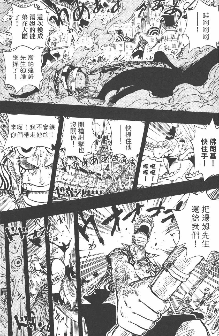 ONE PIECE航海王 - 第37卷(5/5) - 4