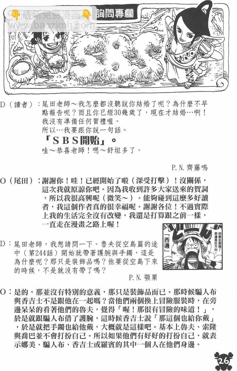 ONE PIECE航海王 - 第37卷(1/5) - 2