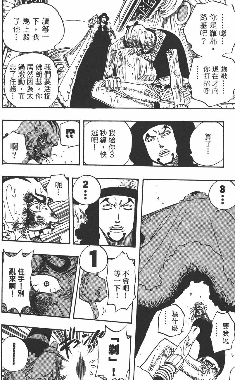 ONE PIECE航海王 - 第39卷(3/5) - 4