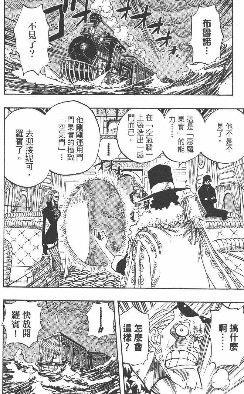 ONE PIECE航海王 - 第39卷(3/5) - 4