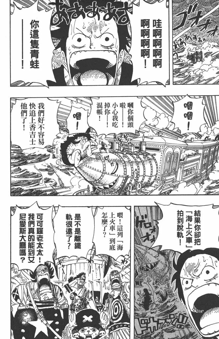 ONE PIECE航海王 - 第39卷(4/5) - 6