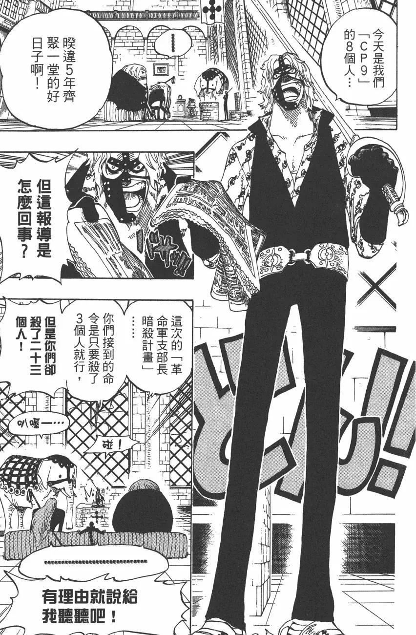 ONE PIECE航海王 - 第39卷(4/5) - 7