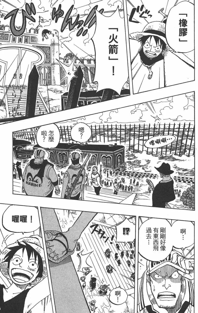 ONE PIECE航海王 - 第39卷(4/5) - 1