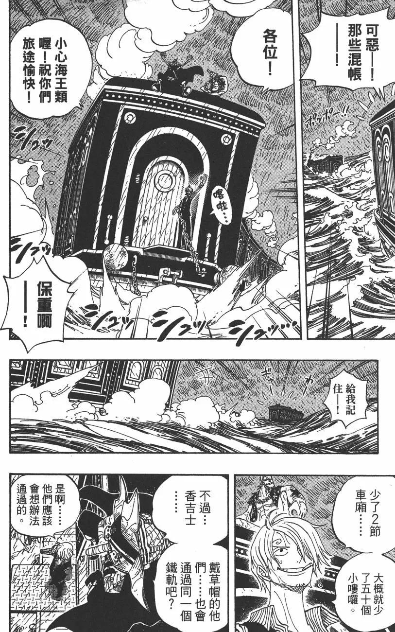 ONE PIECE航海王 - 第39卷(1/5) - 2