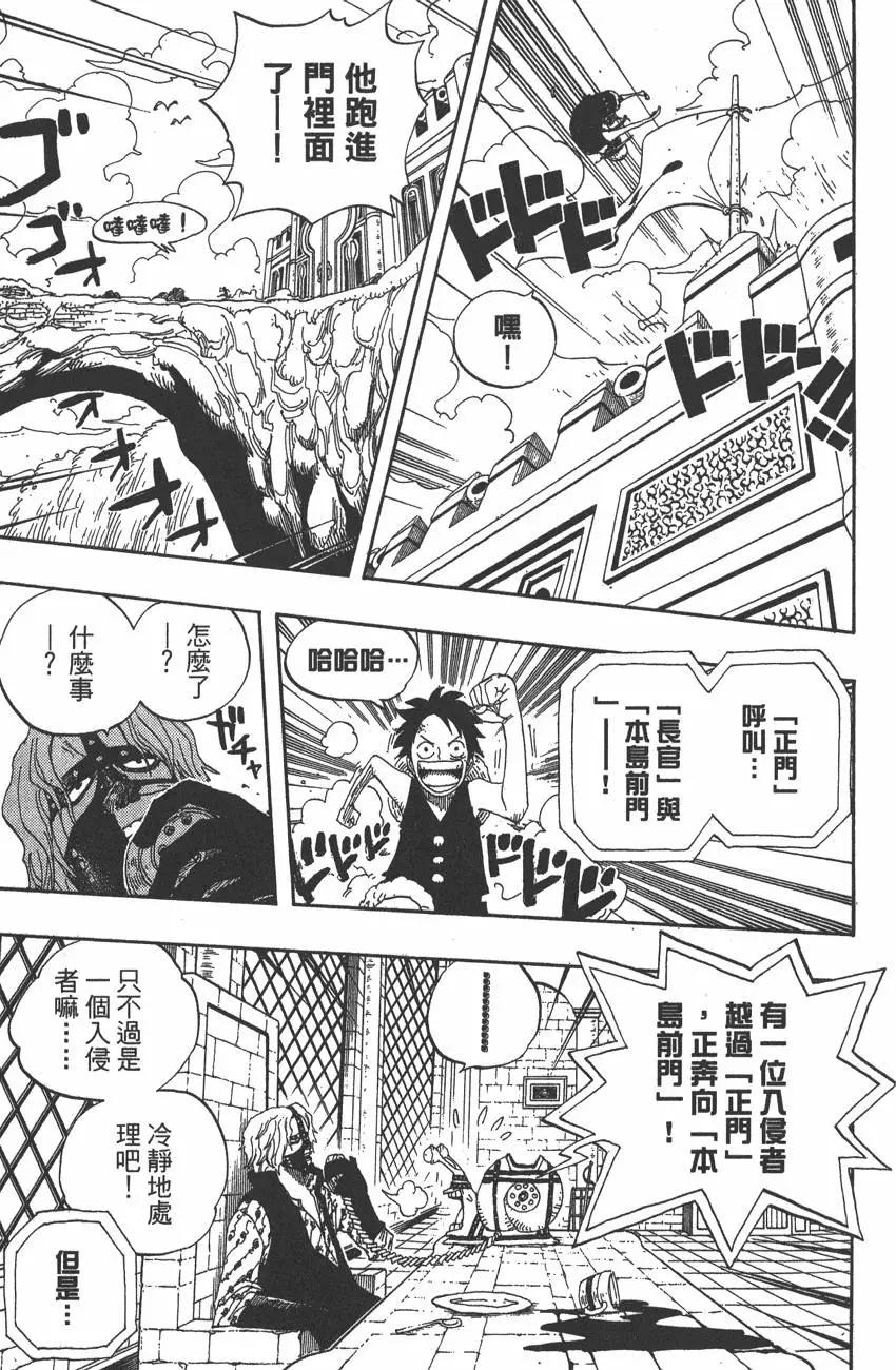 ONE PIECE航海王 - 第39卷(4/5) - 3