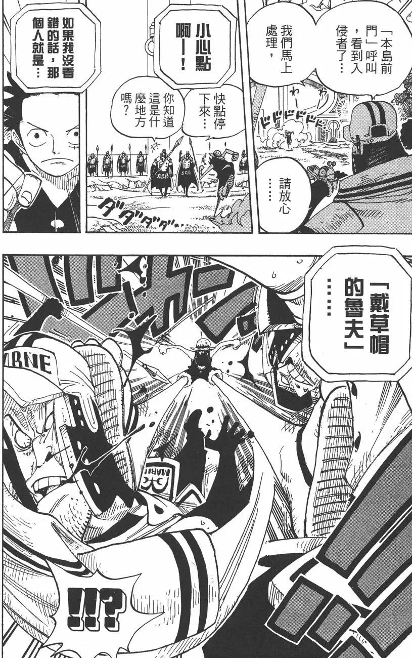 ONE PIECE航海王 - 第39卷(4/5) - 4