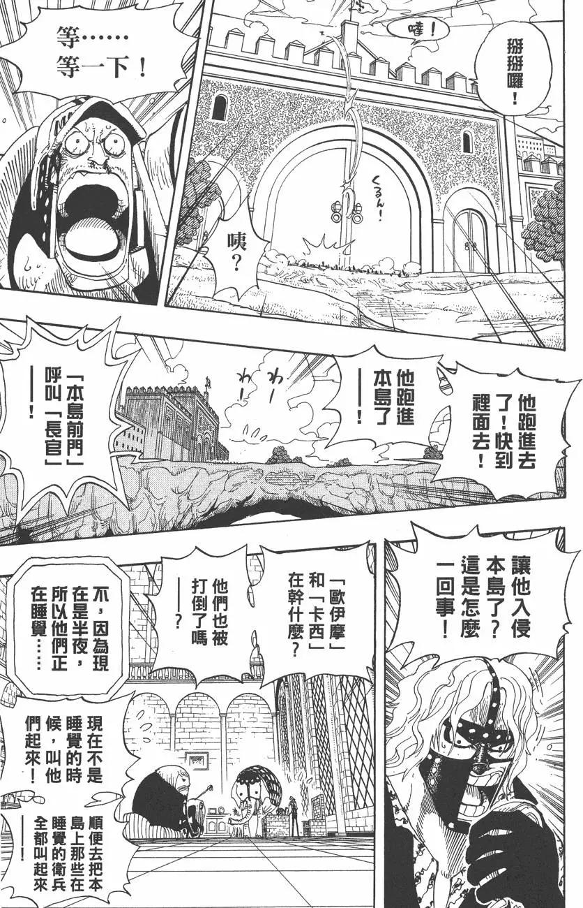 ONE PIECE航海王 - 第39卷(4/5) - 1