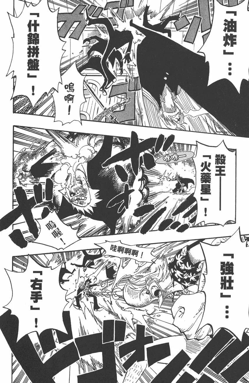 ONE PIECE航海王 - 第39卷(1/5) - 4