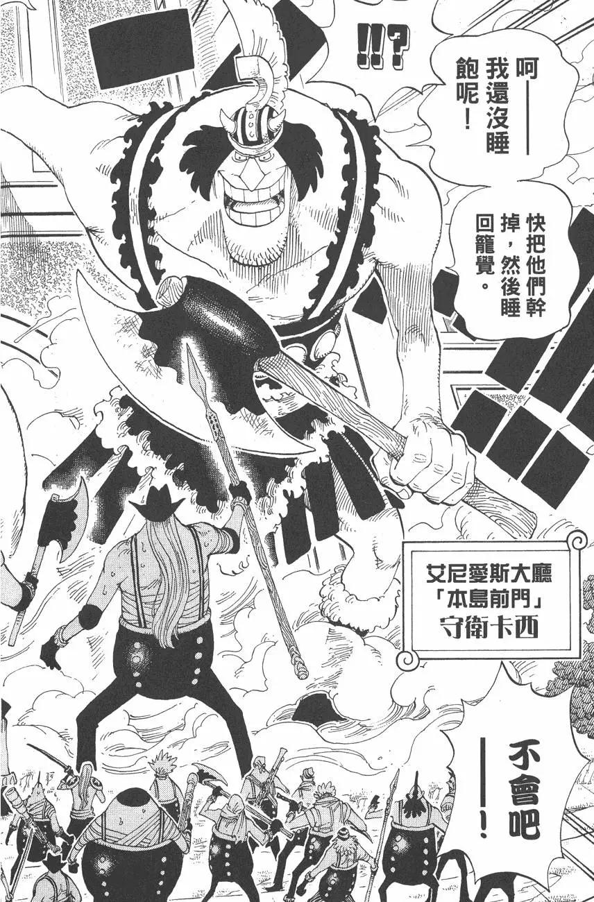 ONE PIECE航海王 - 第39卷(5/5) - 1