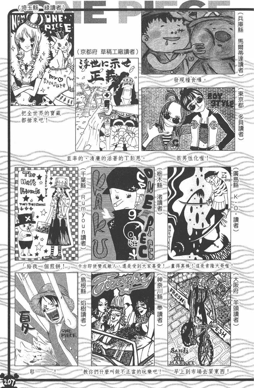 ONE PIECE航海王 - 第39卷(5/5) - 1