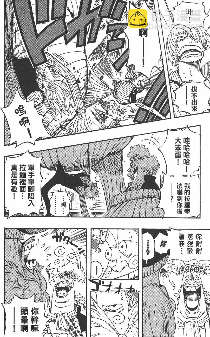 ONE PIECE航海王 - 第39卷(2/5) - 8