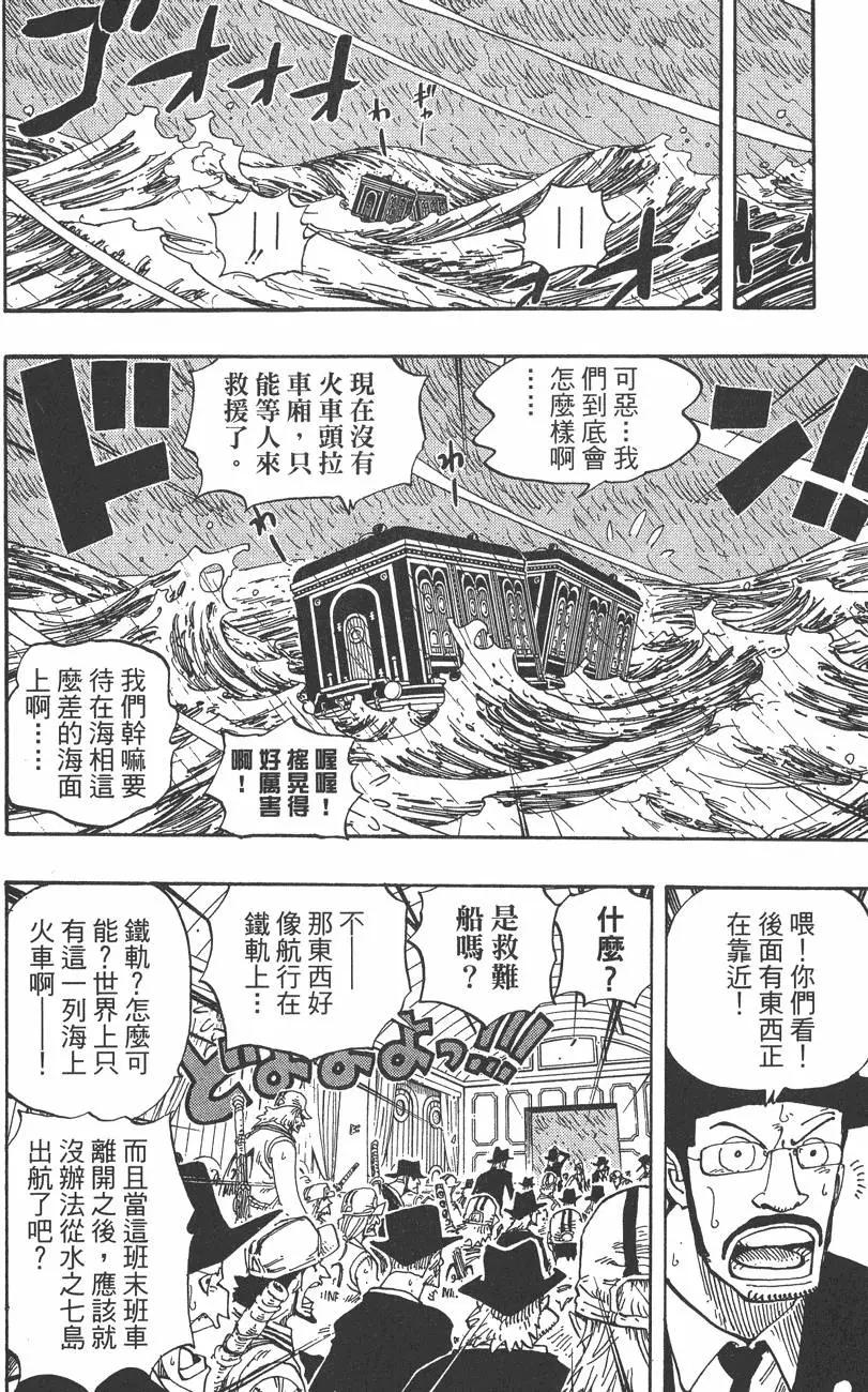 ONE PIECE航海王 - 第39卷(2/5) - 8