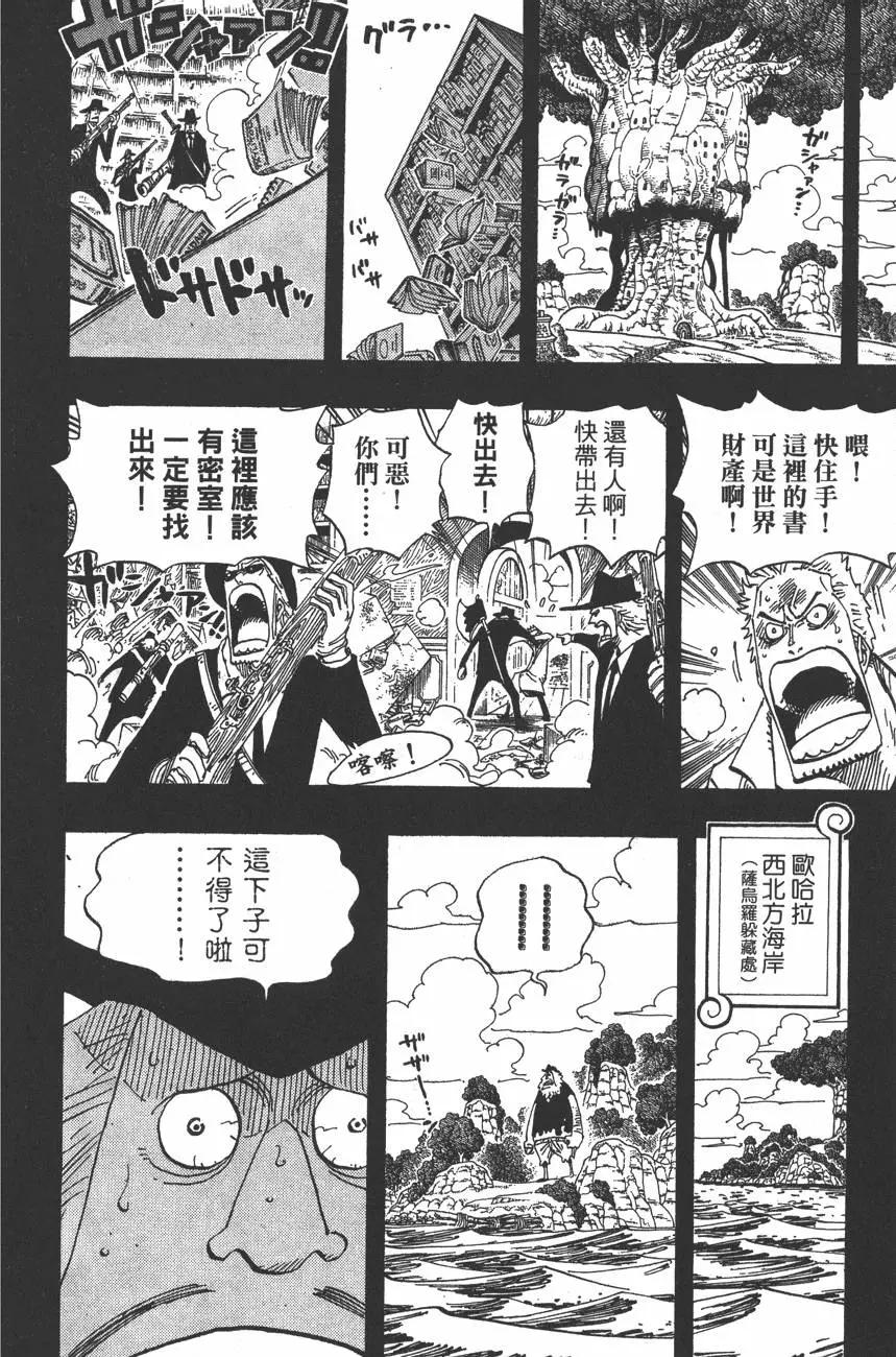 ONE PIECE航海王 - 第41卷(3/5) - 6