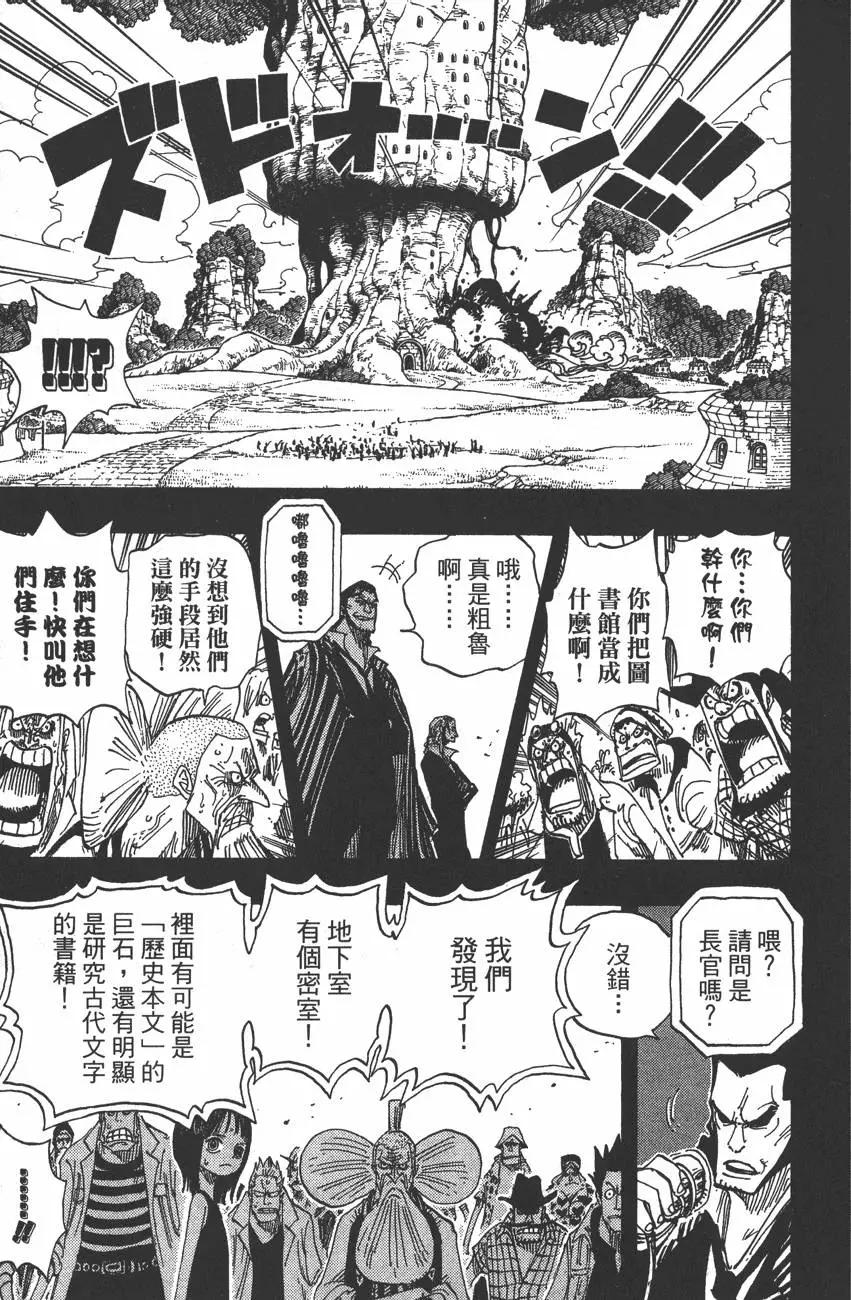 ONE PIECE航海王 - 第41卷(3/5) - 3