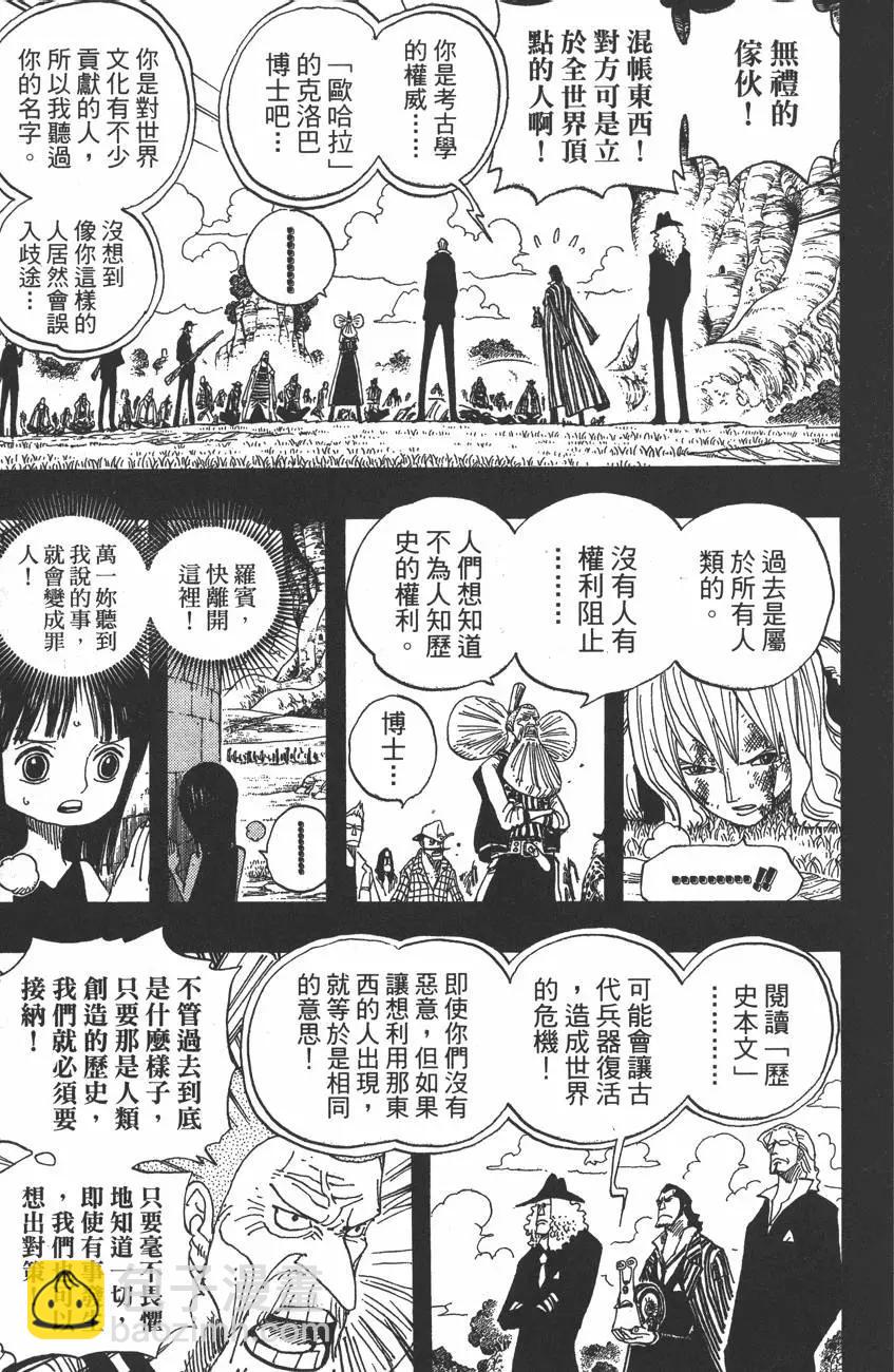 ONE PIECE航海王 - 第41卷(3/5) - 3