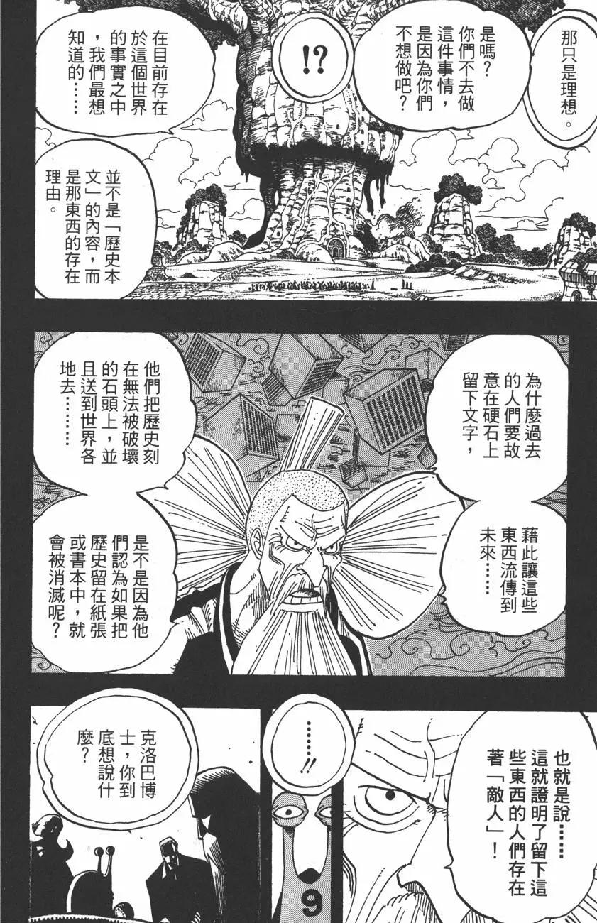 ONE PIECE航海王 - 第41卷(3/5) - 4