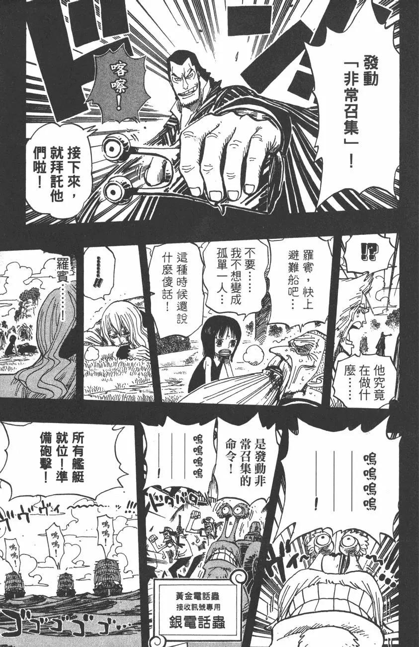 ONE PIECE航海王 - 第41卷(3/5) - 1