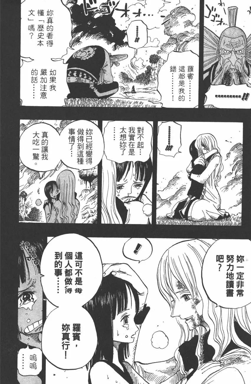 ONE PIECE航海王 - 第41卷(4/5) - 6