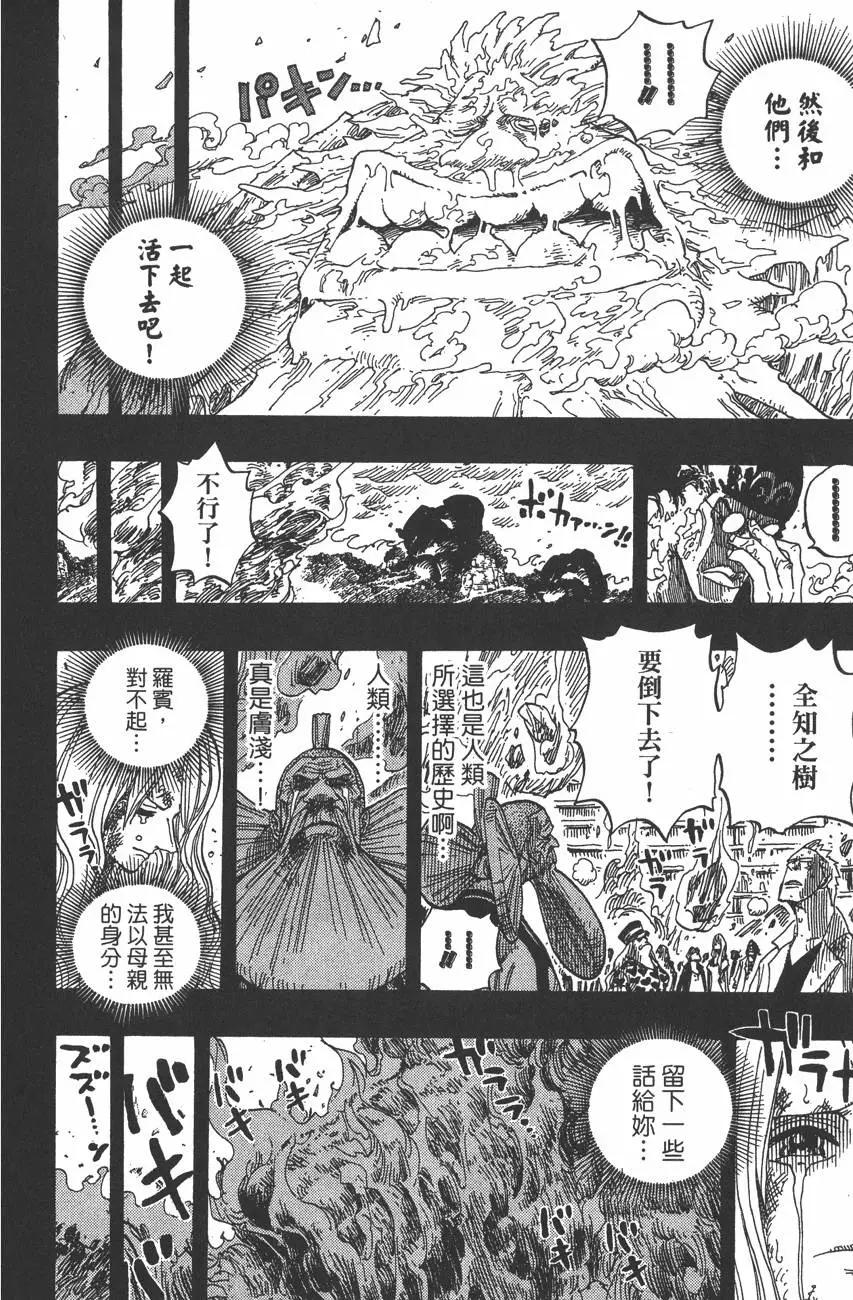 ONE PIECE航海王 - 第41卷(4/5) - 4