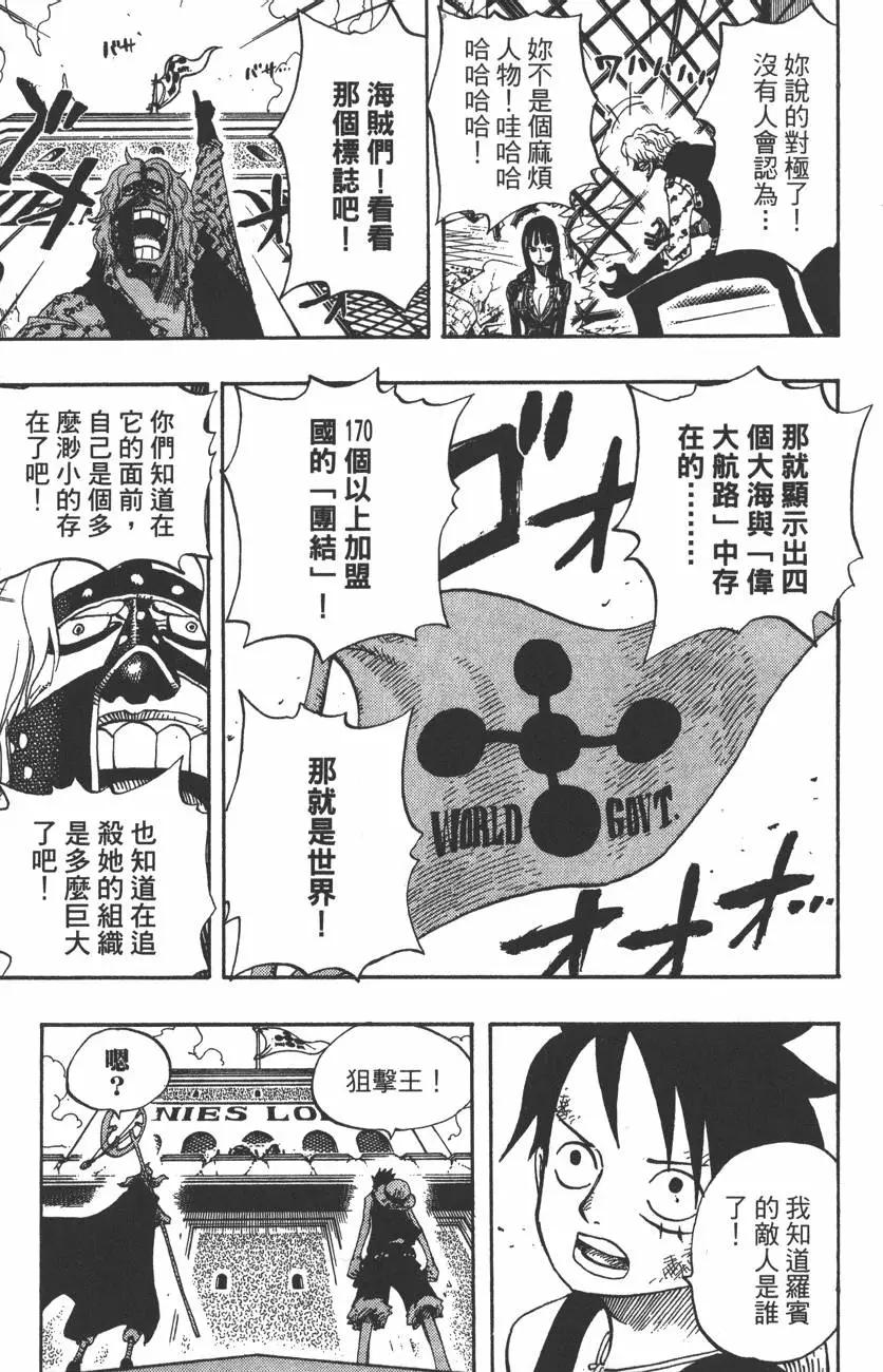 ONE PIECE航海王 - 第41卷(4/5) - 3