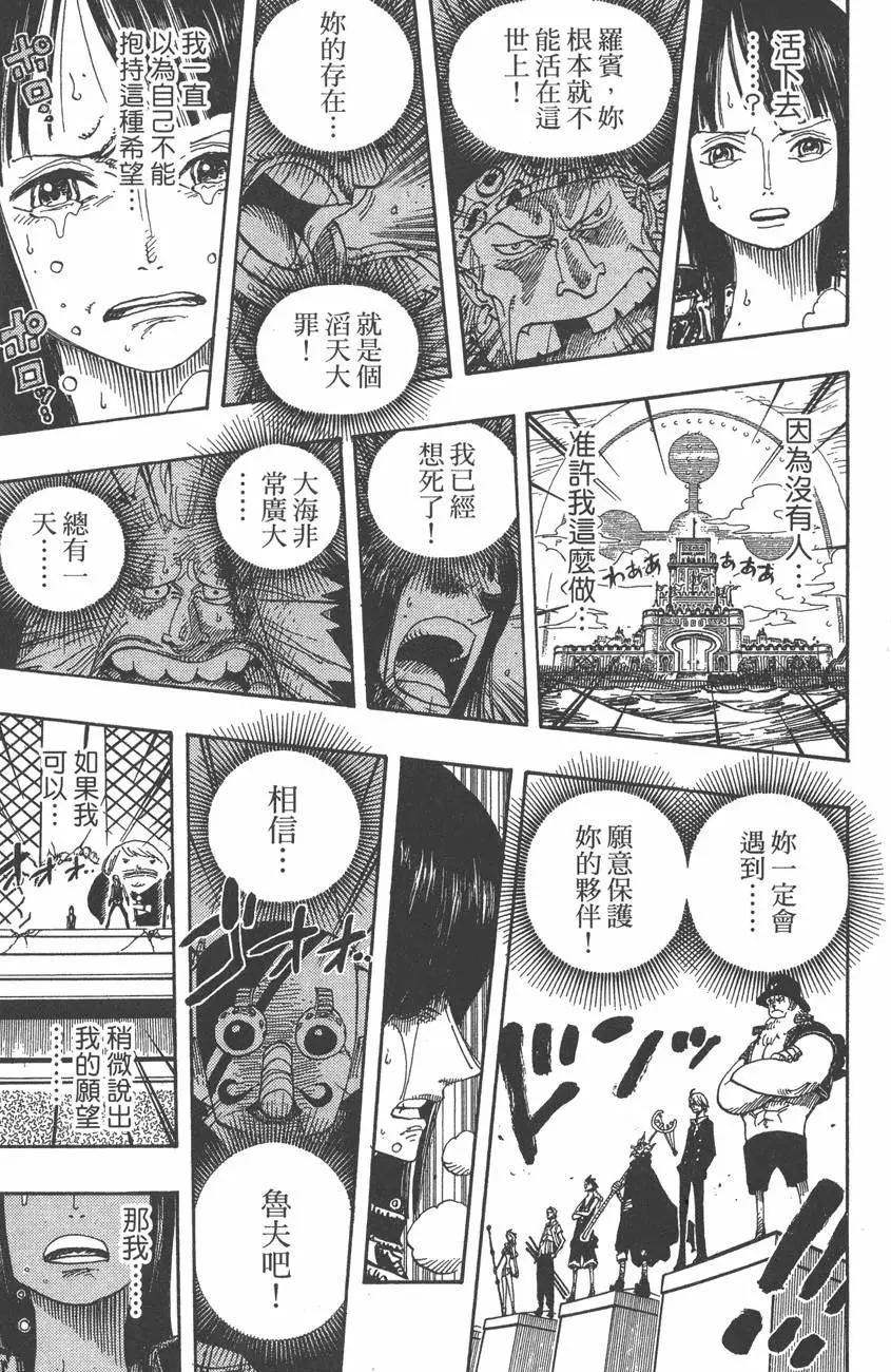 ONE PIECE航海王 - 第41卷(5/5) - 7