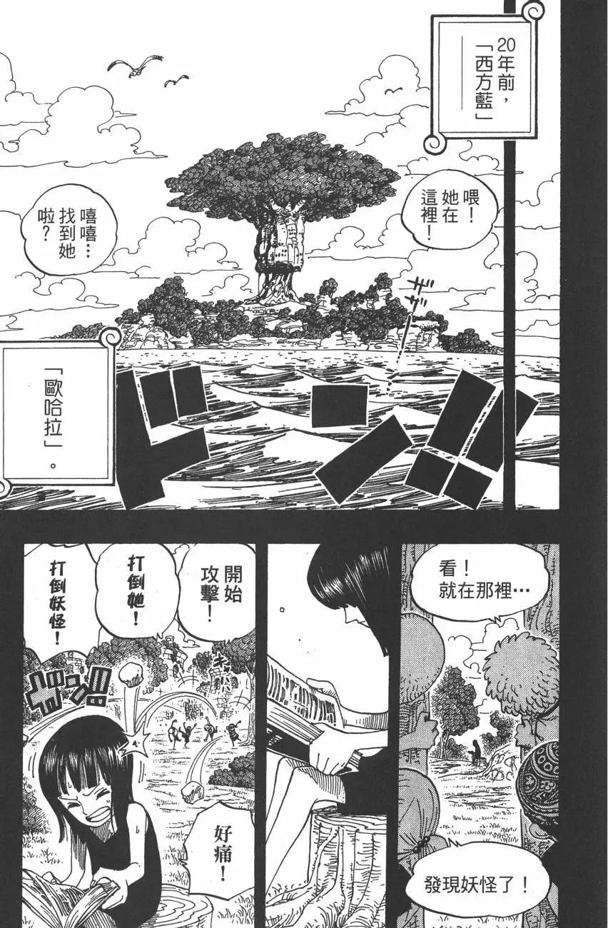 ONE PIECE航海王 - 第41卷(2/5) - 5