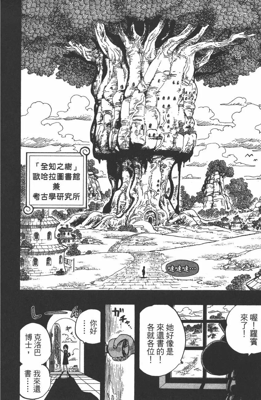 ONE PIECE航海王 - 第41卷(2/5) - 2