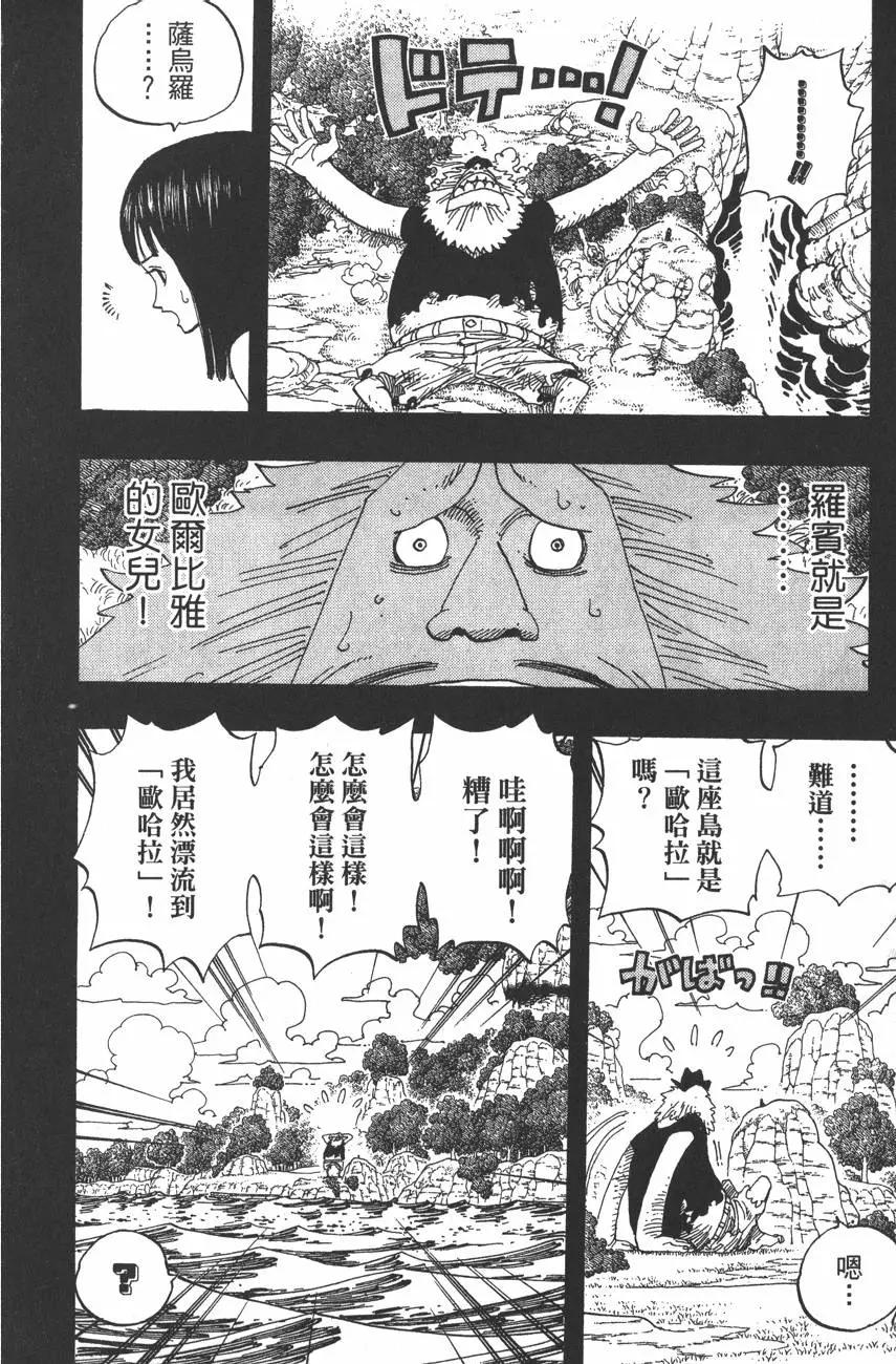 ONE PIECE航海王 - 第41卷(2/5) - 6