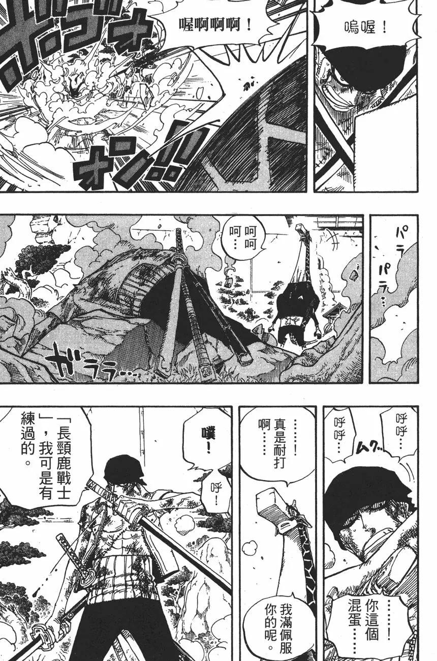 ONE PIECE航海王 - 第43卷(3/5) - 7