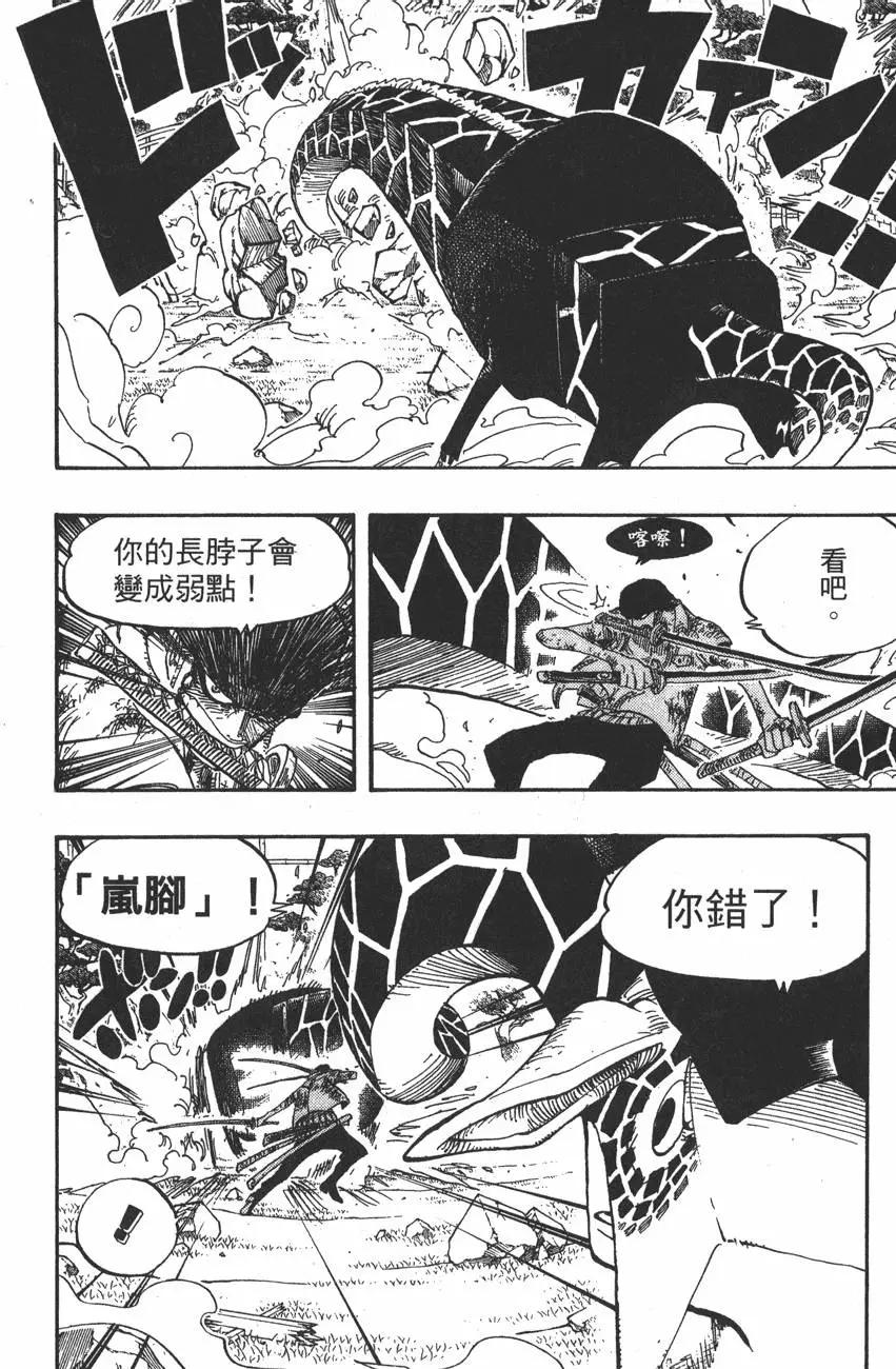 ONE PIECE航海王 - 第43卷(4/5) - 6