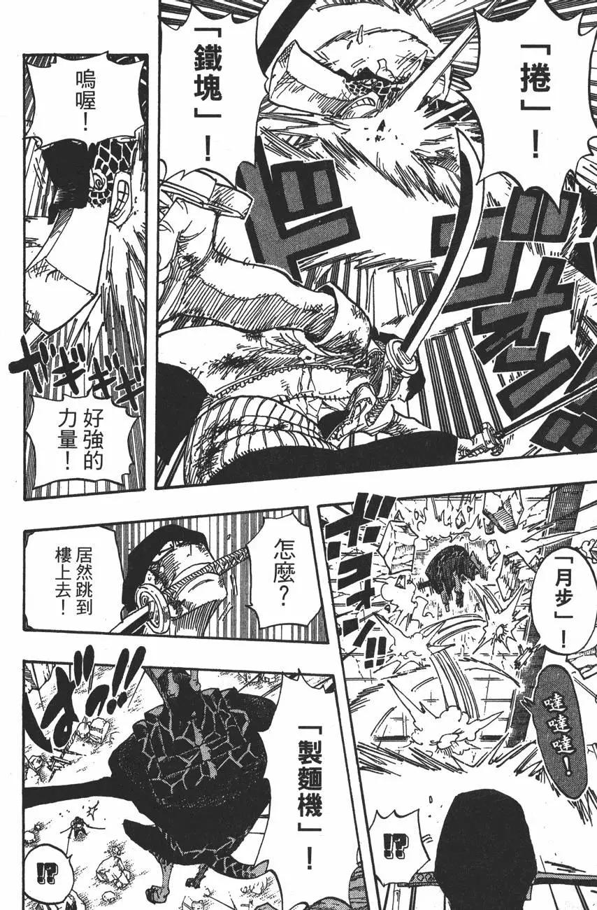 ONE PIECE航海王 - 第43卷(4/5) - 2