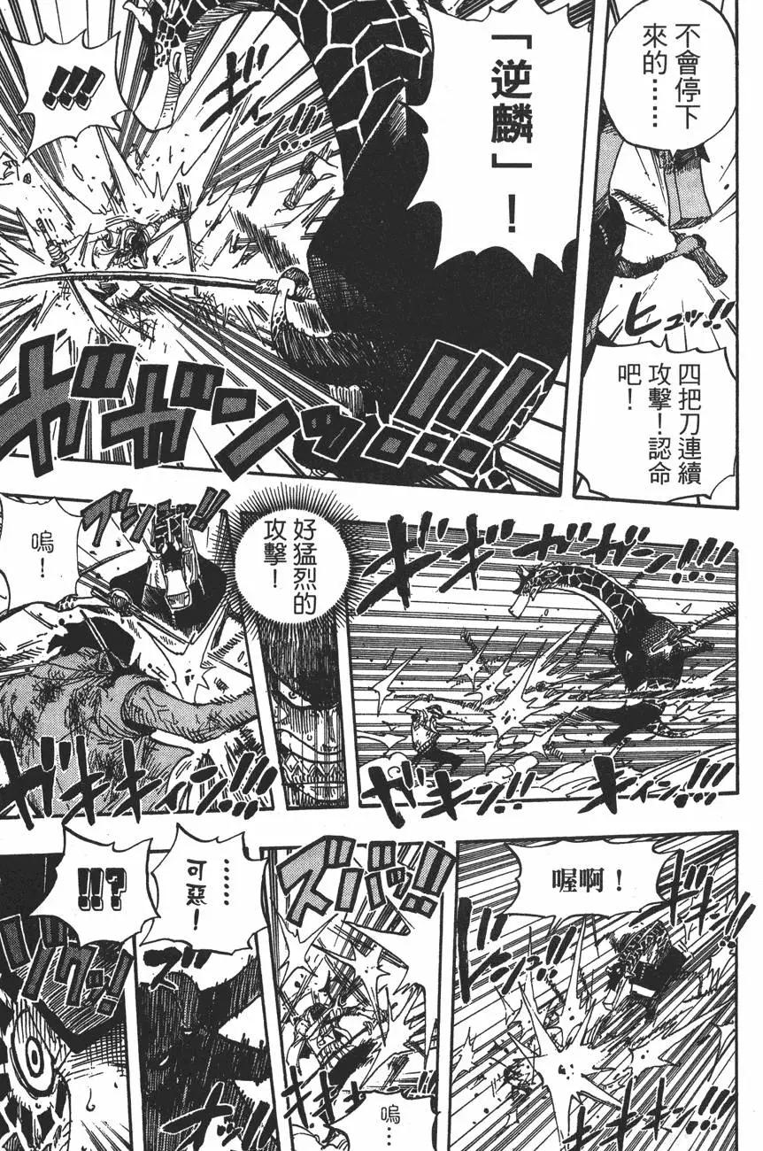 ONE PIECE航海王 - 第43卷(4/5) - 1