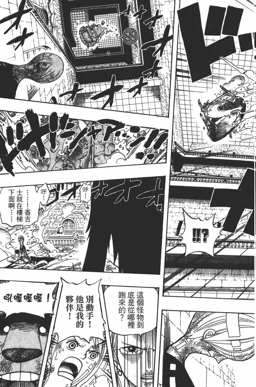 ONE PIECE航海王 - 第43卷(1/5) - 3