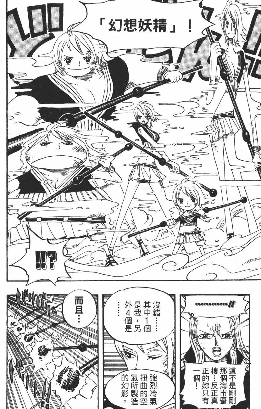 ONE PIECE航海王 - 第43卷(1/5) - 6