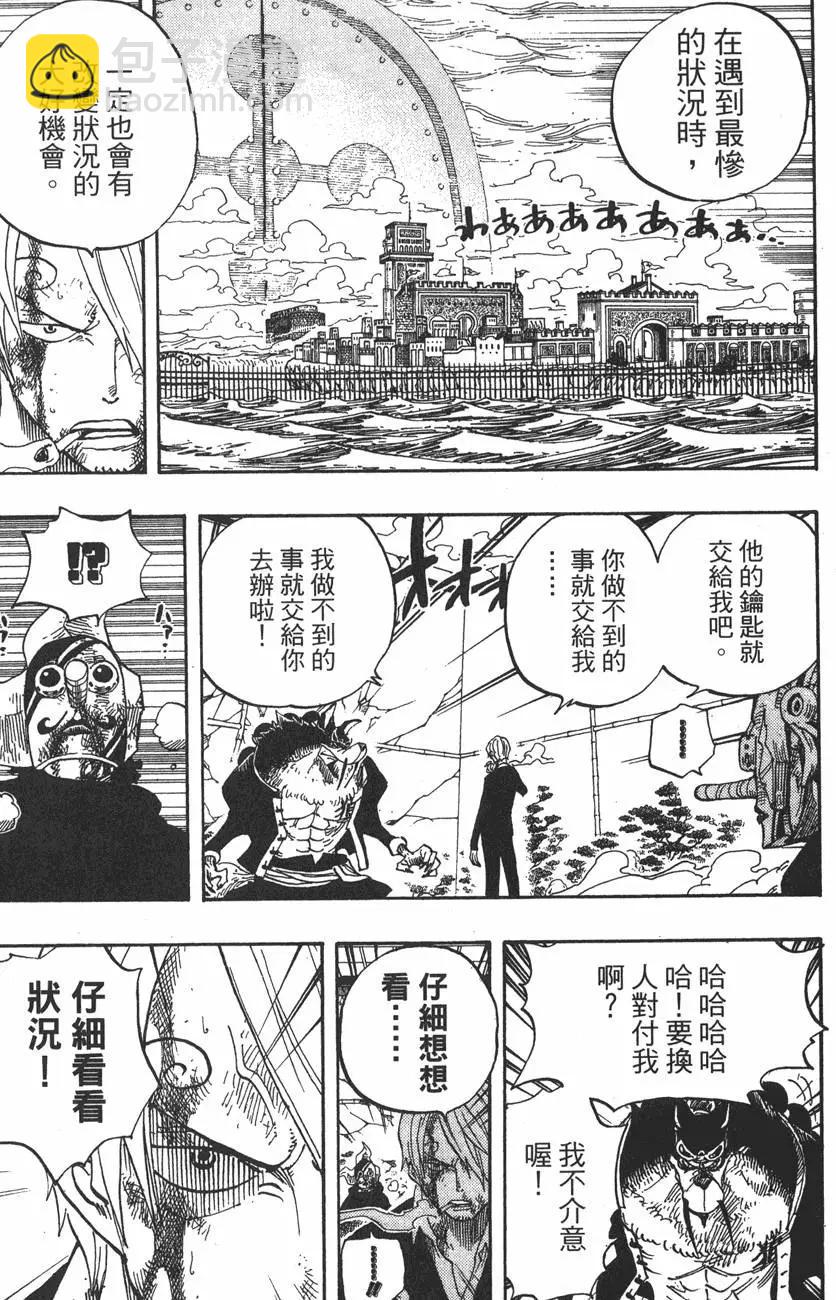ONE PIECE航海王 - 第43卷(2/5) - 3