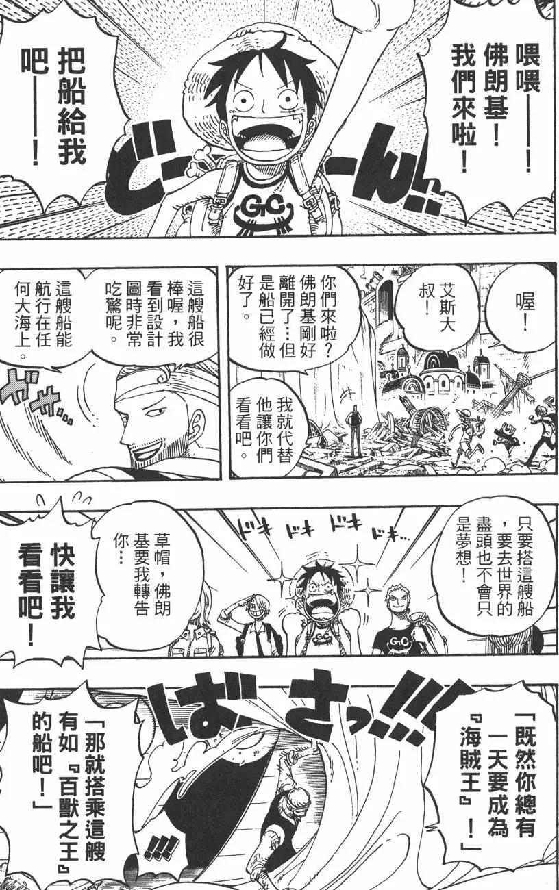 ONE PIECE航海王 - 第45卷(3/5) - 1