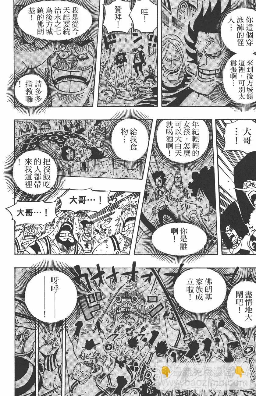 ONE PIECE航海王 - 第45卷(3/5) - 6