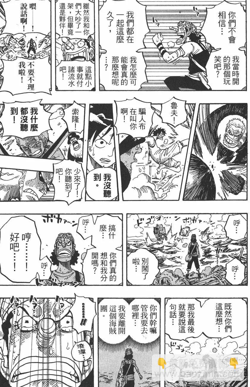 ONE PIECE航海王 - 第45卷(4/5) - 1