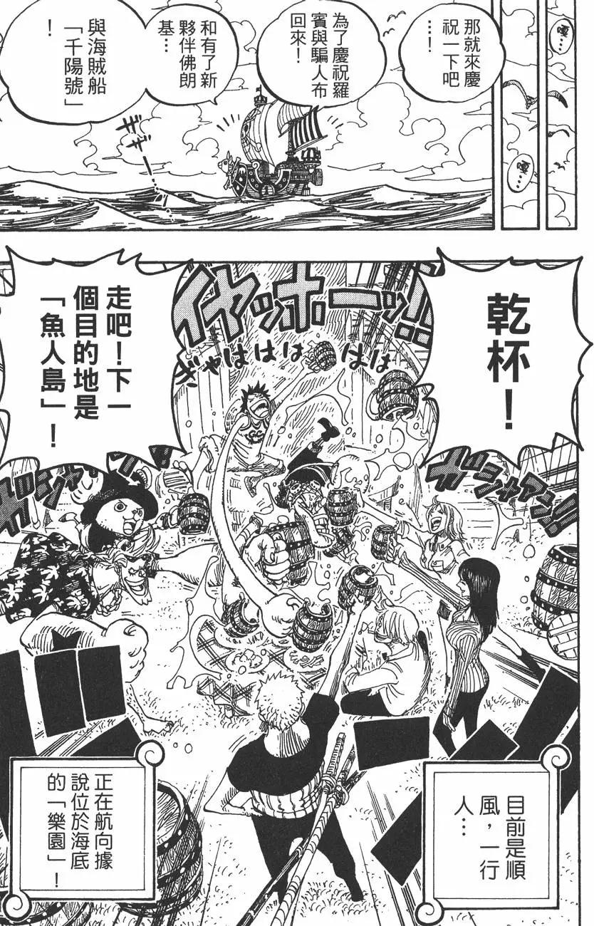 ONE PIECE航海王 - 第45卷(4/5) - 1