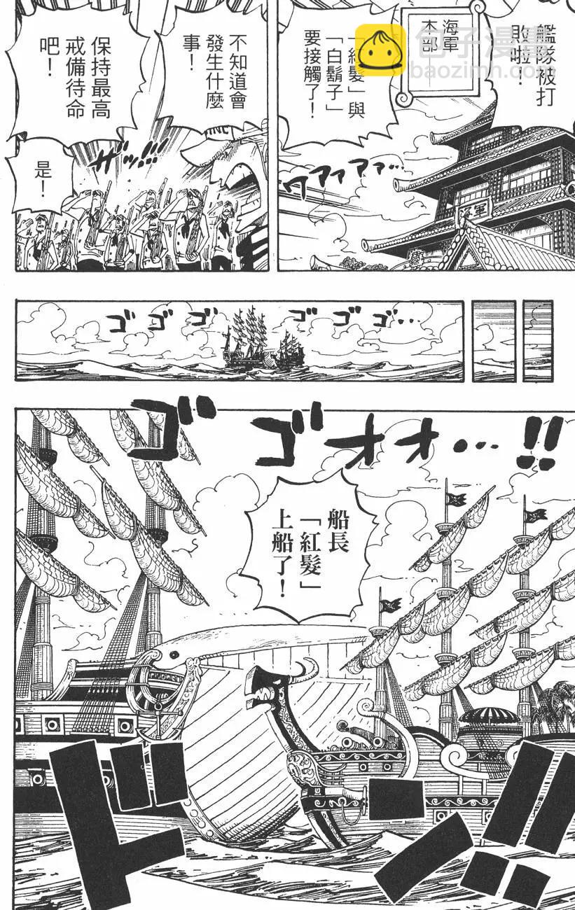 ONE PIECE航海王 - 第45卷(2/5) - 8