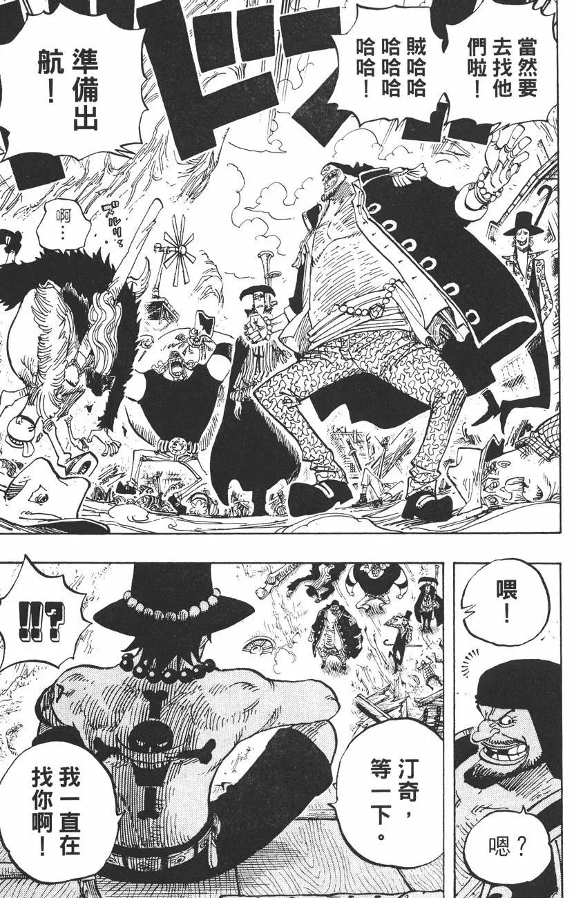 ONE PIECE航海王 - 第45卷(2/5) - 1