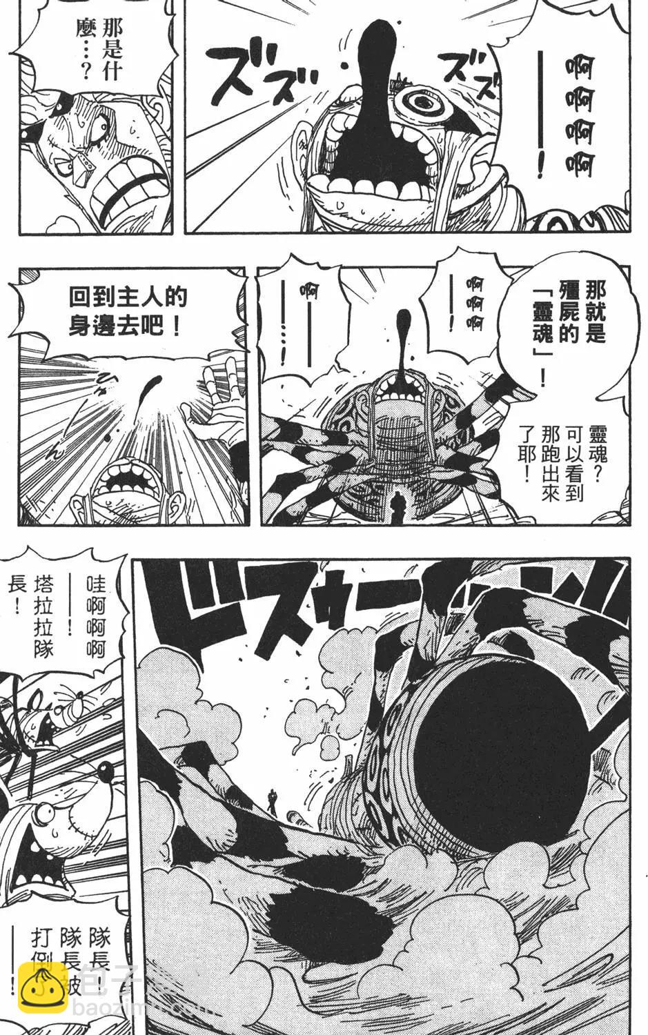 ONE PIECE航海王 - 第47卷(3/5) - 5