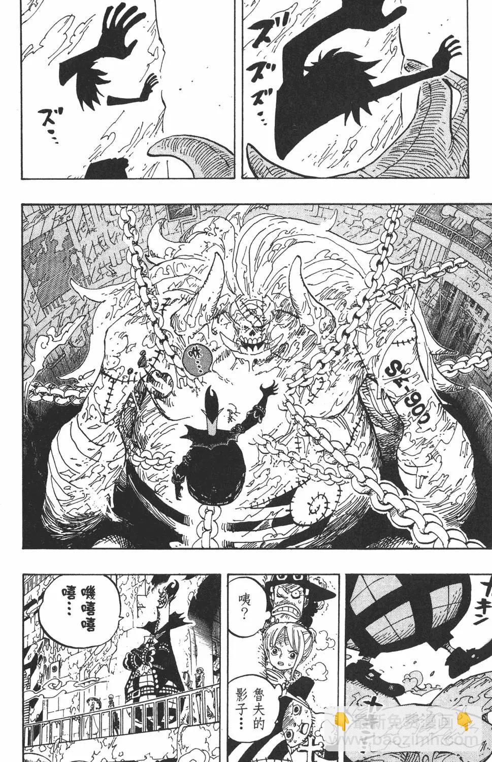 ONE PIECE航海王 - 第47卷(4/5) - 6