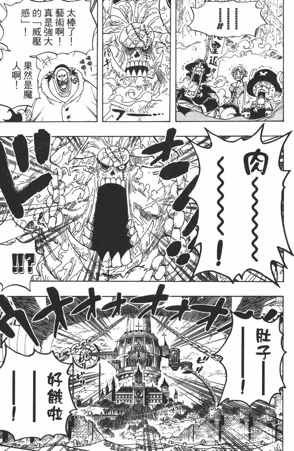 ONE PIECE航海王 - 第47卷(4/5) - 3