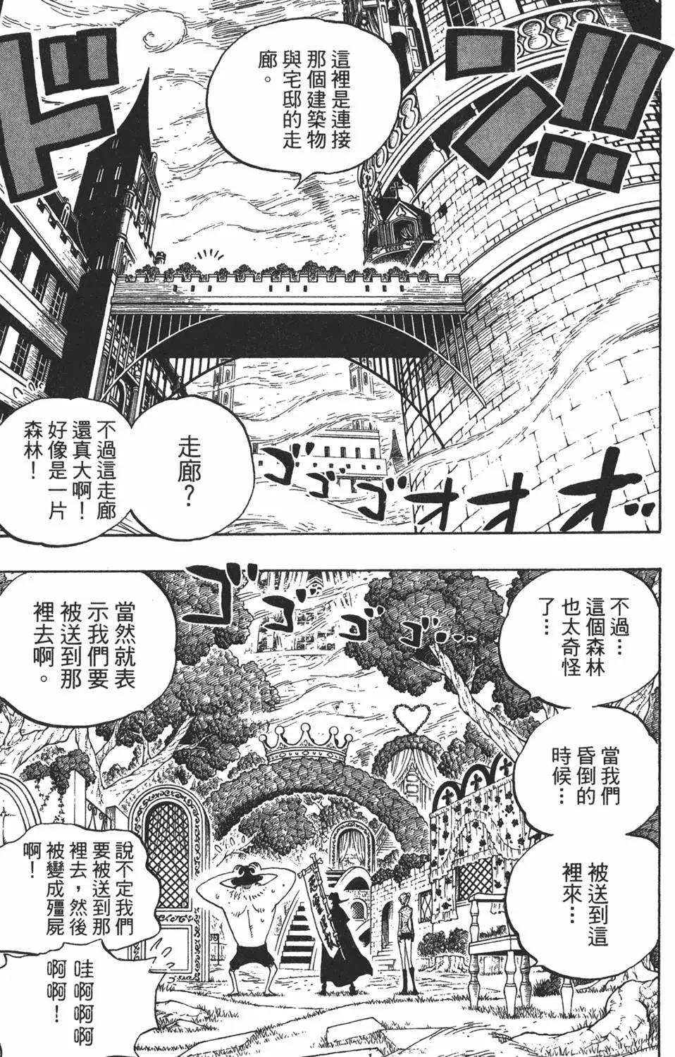ONE PIECE航海王 - 第47卷(1/5) - 5