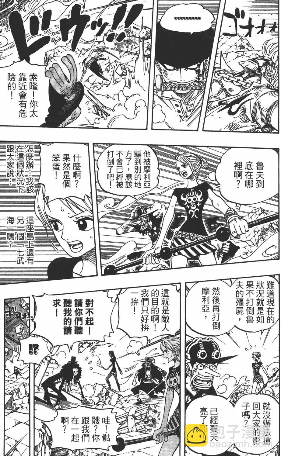 ONE PIECE航海王 - 第49卷(3/5) - 1