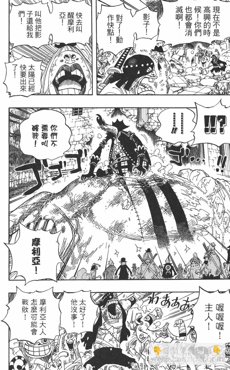 ONE PIECE航海王 - 第49卷(5/5) - 6