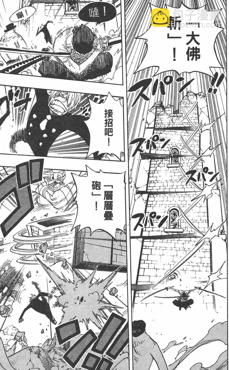 ONE PIECE航海王 - 第49卷(2/5) - 1