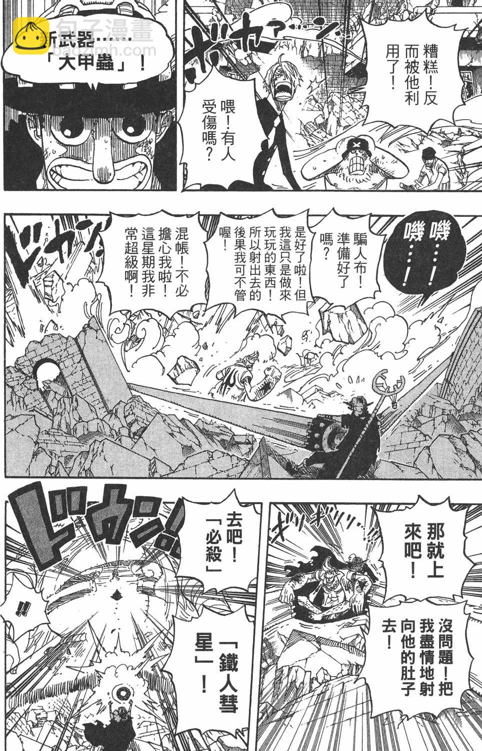 ONE PIECE航海王 - 第49卷(2/5) - 4